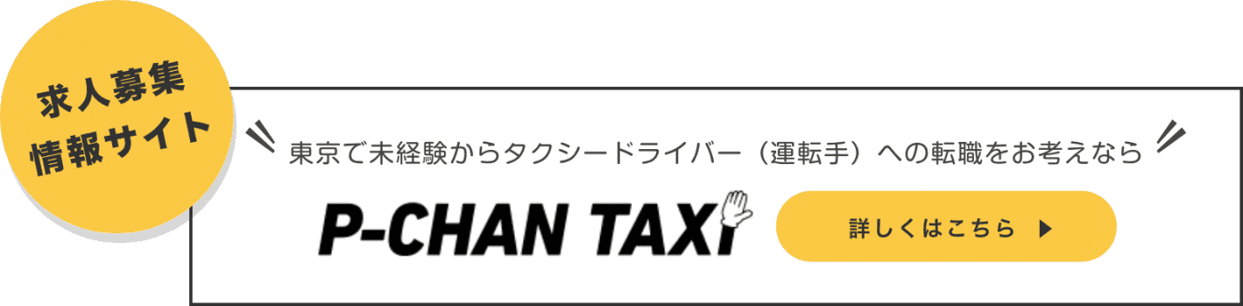 P-CHAN TAXI